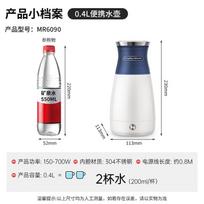 Morphy Richards Nešiojamas elektrinis virdulys ir termosinė puodelis white