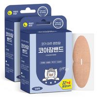 ATEX Miego burnos juostelės, lūpų tipo, 36 vnt. x2 - Anti-knarkimo burnos juostelės, kvėpavimui per nosį, Korėjietiškos 36pcs(2box) beige