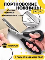Pasidaryk pats dantyti siuvimo žirklės drabužių overlokavimui, nėrinių žirklės, audinio banguoti pjaustytuvai ir amatų žirklės. One Size juoda