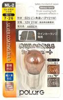 NISSEI KOGYO POLARG Hybrid Plus Coat ML-2 21W Amber, 1 Pack, Stealth P7640A, S25