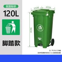 Jundingying 120L Green Pedal Wheelie Bin green