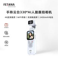 FETANA Pocket SC2 4K Action Camera (CN version)