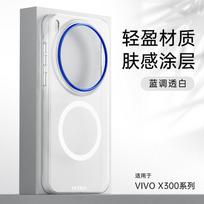 Case For Vivo X300 Ultra X 300 Pro X300S Case For MagSafe Magnetic Matte Transparent PC Skin Feel Lightweight Hard Phone Cover vivo X300 Ultra skaidrios baltos spalvos