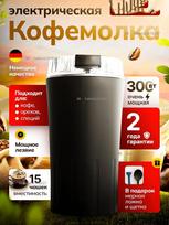 Xiaomi Coffee Grinder Latest generation electric coffee grinder 300 W, volume 85 g juoda