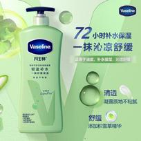 Vaseline Intensive Care Aloe Fresh Body Gel beige