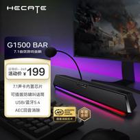 Edifier HECATE G1500 Bar 7.1 Gaming Soundbar (CN version)
