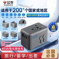 BULL Universal Travel Adapter with USB-C Fast Charging CN plug (adapter included)