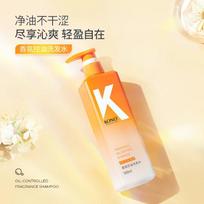 KONO Fragrance Oil Control Shampoo beige
