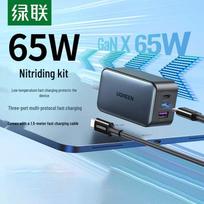 Ugreen 65W GaN USB-C Multi-Port Fast Charger Kit