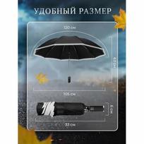 Skėtis Pilnai automatinis gray
