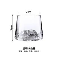 Crystal Glass Whiskey Cup, Japanese Liquor Glass, Clear Iceberg Glass, Suitable for Vodka, Liqueur, Tequila, Shochu, Cocktail 250ML skaidri