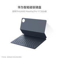 HUAWEI Smart Magnetic Keyboard StarFlash Edition for MatePad Pro 11 (2024) gray
