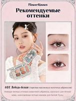 Eyeshadow Palette Flower Knows Swan Ballet šviesiai smėlio spalvos