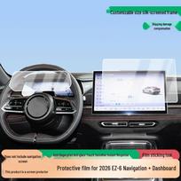 2026 Mazda EZ-6 Navigation & Instrument HD Explosion-Proof Screen Protector Single Navigation Screen - HD Film gray