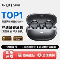 Philips TAT3469 Open-Ear Bluetooth Sports Headphones