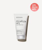 NO.3 Hair Perfector 30ML Travel Size white