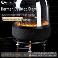 Harman Kardon Glass Speaker Stand: Shock-Absorbing Suspension for 3rd-5th Gen Models. Transfer Wood Grain: Steel Spring + Aluminum