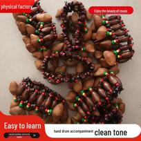 JUJU Duck Jian Teng Fruit Shell Bracelet and Rattle - African Drum Accompaniment black