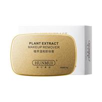 Deep Cleansing Cleansing Balm Plant Extract Gentle Formula Makeup Remover Gentle Cleansing Oil-Water Formula beige