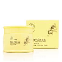 Herbal Astragalus Moisturizing Cream Plant Extract Beauty Makeup Moisturizing Cream Astragalus foundation cream 50g beige