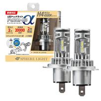 Spherelight H4 LED Headlight 4500K Sunlight 3600lm 12V Made in Japan Plug Play balta