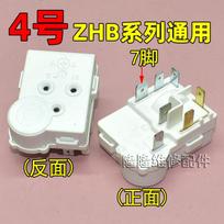 For Haier, Midea, Rongshida, refrigerator compressor PTC combination starter, overload and overheat protector white