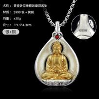 S999 Foot Silver Tibetan Buddha Bodhi Leaf Pendant King Manjusri Bodhisattva Huang Caishen Guanyin 4 Arm Bless Necklace Chamrs white