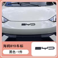 Fit For BYD Seagull Dolphin Surf Dolphin Mini 21-25 Front Car Logo Letter Decoration Intelligent Driving Version Modification qclyn77 gray