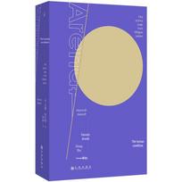 The Human Condition by Hannah Arendt beige