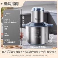 Midea 3L Stainless Steel Electric Food Processor CN plug (adapter included) black