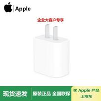 Apple 20W USB-C Charger