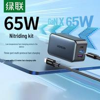 UGREEN 65W GaN USB-C Fast Charger Kit with 1.5m Cable