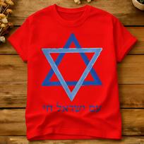Am Israel Chai Mėlyna Dovydo Žvaigždė Mda Dovydo Skydas Adom T-shirt Vasariniai 100% Medvilniniai T-shirt'ai Unisex Dizainui Marškinėliai 2XL brown