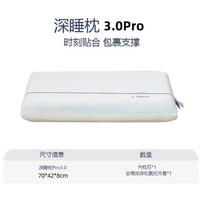 3.0Pro Memory Foam pagalvė suaugusiems, viešbučio stiliaus, 3-os kartos, kaklo atramą užtikrinanti, giliai miegoti padedanti, su Moudou užvalkalu 70by40cmwithcase
