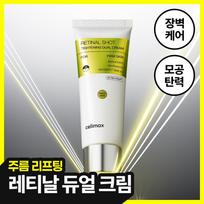 CelimAx VitA A retinAl Shot Tightening duAl creAm 50ml gray