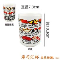 Japanese Impression Ceramic Mugs 280ml Tea Wine Sushi Sake Cup Funny Family Restaurant Decoration Travel Gift for Friends 280ml