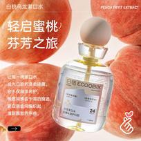 BaiXi White Peach Oolong Anti-Sugar Mouthwash white