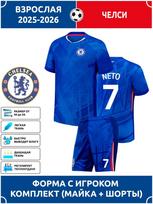 Neto Chelsea Suaugusiųjų Futbolo Marškinėliai #7 Čempionų Lygos leidimas Futbolo Marškinėliai Treniruočių Kostiumo Rinkinys 26 blue