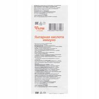 Immuno gintaro rūgštis 0,5 g, 10 tablečių