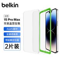 BELKIN (BELKIN) IPhone 15 Pro Max Screen Protector, IPhone 15 Pro Max Tempered Glass Film, 9H Shatterproof Phone Film, Asahi Material, 2-Pack, OVA146