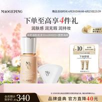 MAOGEPING Light-Sensing Moisturizing Foundation beige