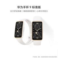 Huawei Smart Band 9 (CN version) black