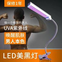 Namų įdegio lempa (įskaitant techninės priežiūros lemputę) Spektrometras 1 vnt. (Akiniai Odos Tonavimas Kūno Rūšis Rudo Įdegis 15W, 2130W) black