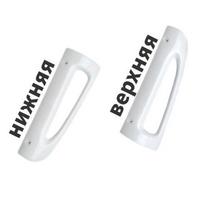 Refrigerator Door Handle Replacement Part for Most Fridges Kitchen Appliance Accessory One Size