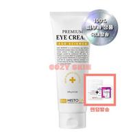 Histolab Premium Eye Cream, 250g, 1 pcs white