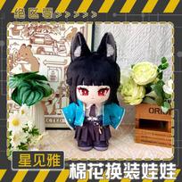 Hoshimi Miyabi Stuffed Plush Doll Dress Up Clothes Outfit Cartoon Figure Anime Cosplay Toys Collectible For Fans 20cm black
