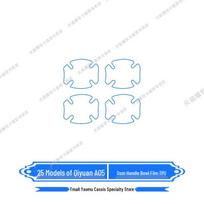 Changan Qiyuan Q05/Q07/A05/A06/A07 Exterior Door Handle & Bowl Protective Film white