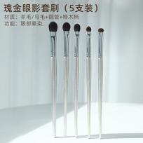 5-Piece Gold-Tone Eye Makeup Brush Set With Goat Horse Hair Blending Packing Detailing Long Handle Rose Gold Eyeshadow Brush Set, 5-Piece Collection white