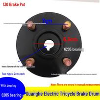 Guanghe Elektrinis triratis 130/160 stabdžių būgnas su 6205/6206 guoliais ir keturių skylių dizainu 130 Brake Drum 6205 Small Hole - One black