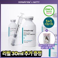 Derma Firm [natty Pick] [skin Volume] Derma Firm Peptiology Boosting Ampoule Pdrn 30ml Plan  +30ml Refill white